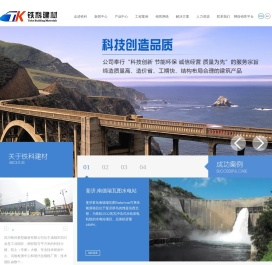 四川铁科新型建材有限公司