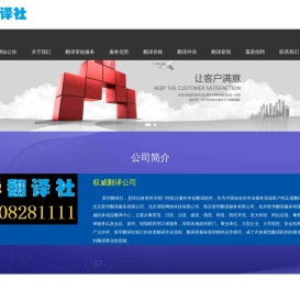 人工校审正规翻译公司
