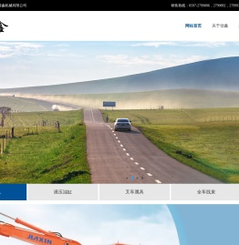 龙岩市佳鑫机械[网站]