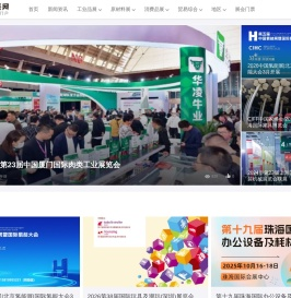 会展网