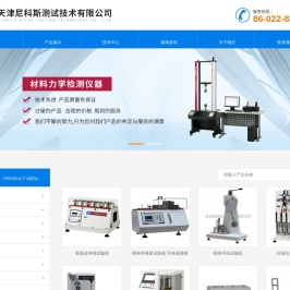 镜片防雾性能测试仪,凉感性能测定仪,手套冲击试验机