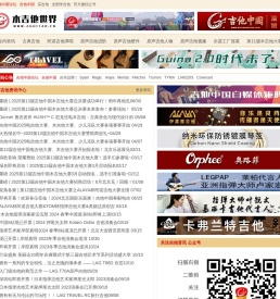 木吉他世界官网