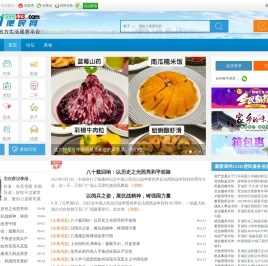 漳州便民网