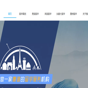 太原留学机构,太原留学中介,太原留学服务中心