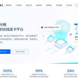 发卡网