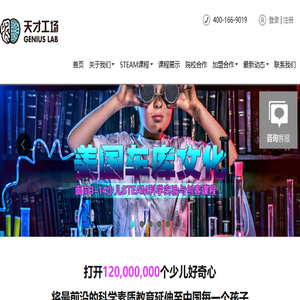 天才工场