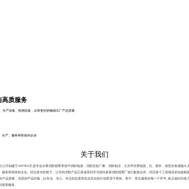 北京原杰电子有限责任公司