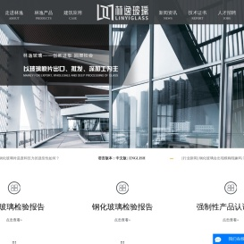 鞍山林逸玻璃有限公司