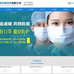 河北纳嘉环保科技有限公司
