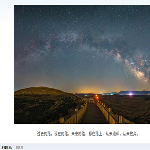 星路网