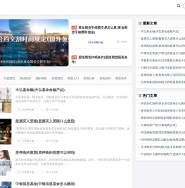 期货直播室