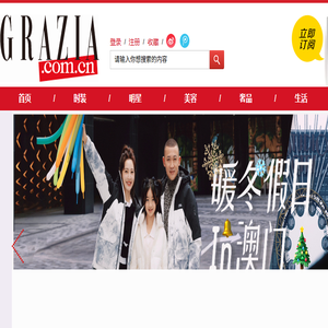 GRAZIA中文网