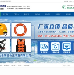 消防救生衣