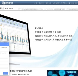 北京童虎科技有限公司