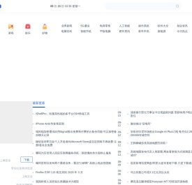 今天语音搜索了吗？新互联网科技媒体