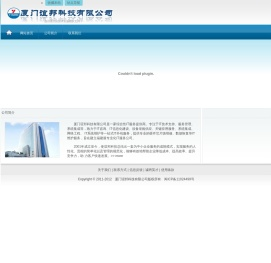 厦门谊邦科技有限公司