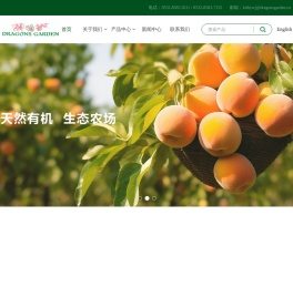 青岛龙之园绿色食品有限公司