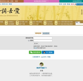 登录