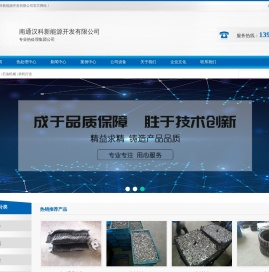 南通汉科新能源开发有限公司