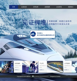 浙江动高实业集团有限公司