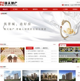 晋城金建集团锦天房地产开发有限公司