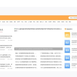 空调维修