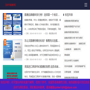 骨胶原的作用