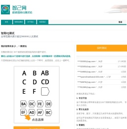 智己网
