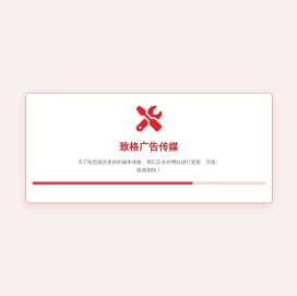 山东致格广告传媒