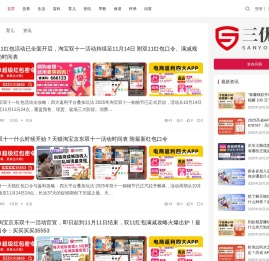 三优号