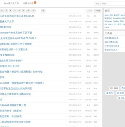 李清灿的开发笔记