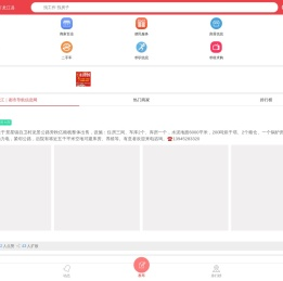 都市导航信息网