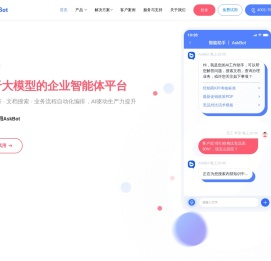 AskBot员工AI助手