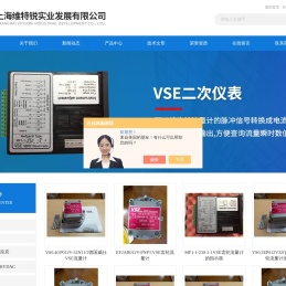 威仕流量计,VSE流量计,贺德克传感器,阿托斯比例阀