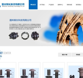 温州渐长科技有限公司