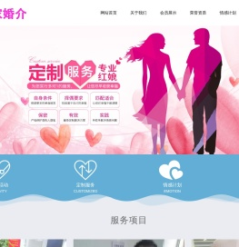 临沂婚介,临沂婚姻介绍所,临沂交友,临沂福家婚介