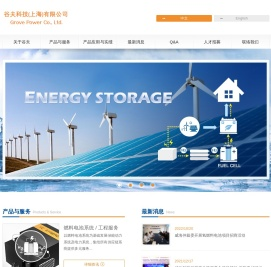 谷夫科技(上海)有限公司