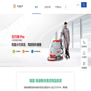 湖南长沙高迪环保清洁设备厂家主营全自动洗地机驾驶式扫地机和清洁用品批发