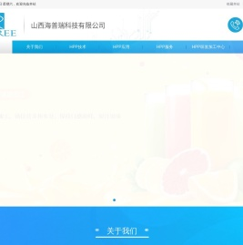 山西海普瑞科技有限公司