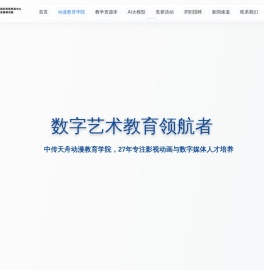 江苏天舟数字科技有限公司