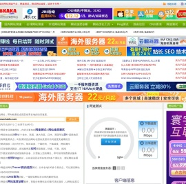网速测试,测网速,网站速度测试,卡卡测速网