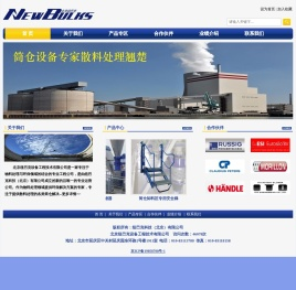 北京纽巴克设备工程技术有限公司