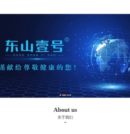 杭州安际医药（集团）有限公司
