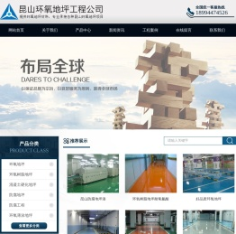 昆山环氧地坪,昆山防腐地坪,环氧博涂地坪