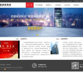 广东盛迪嘉集团