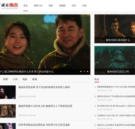 娱乐焦点网