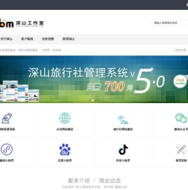 深山工作室提供网络投票系统
