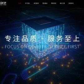 网站建设