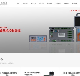 深圳市恒控科技有限公司