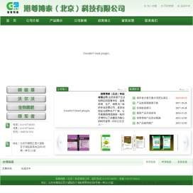港尊博泰（北京）科技有限公司